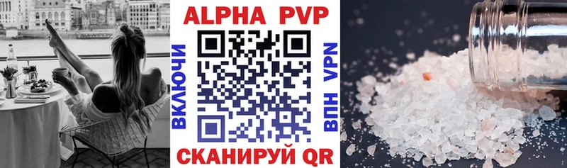 Alpha PVP СК КРИС  Купить где  Байкальск 