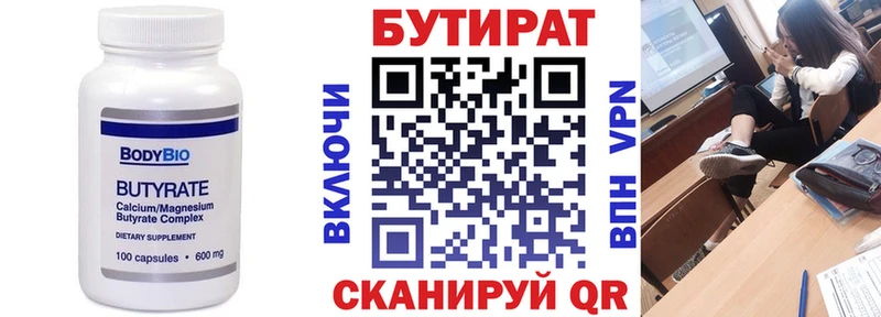 Купить где  Байкальск  Бутират оксана 