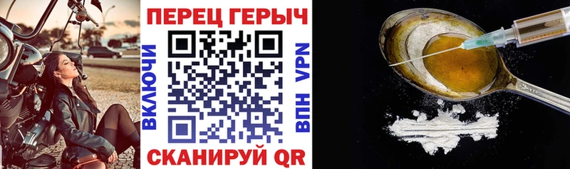 Купить где Байкальск ГЕРОИН хмурый