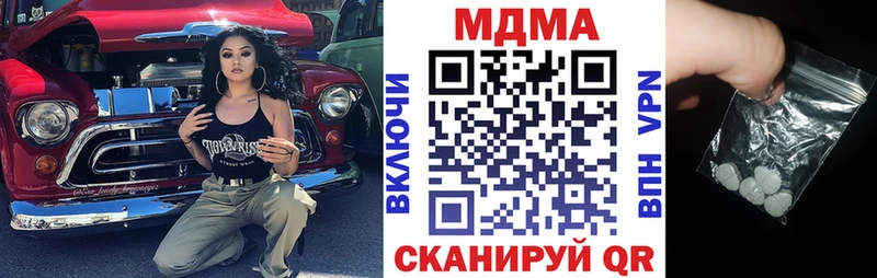 Купить закладки  Байкальск  MDMA молли 