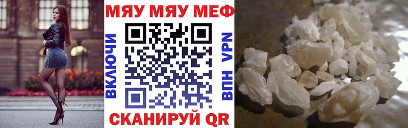 Купить  Байкальск  Мефедрон мяу мяу 