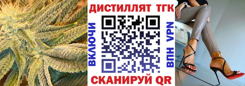 Купить закладки  Байкальск  Дистиллят ТГК Wax 