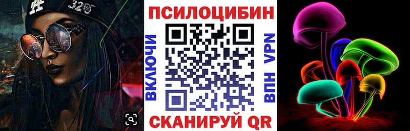 Купить  Байкальск  Галлюциногенные грибы MAGIC MUSHROOMS 